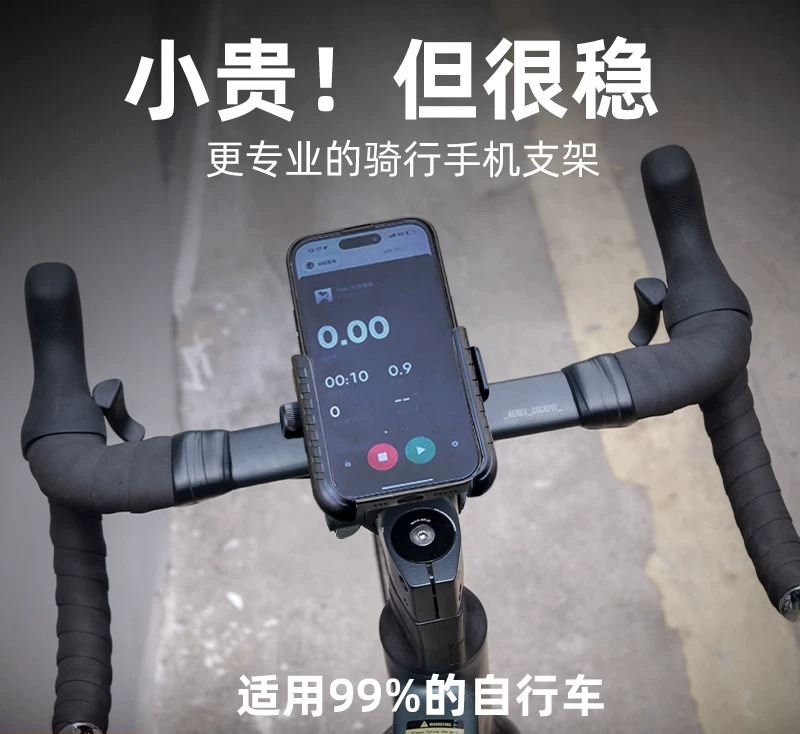 Cycling Gear Indoor - Road Bike Cycling Navigation Mount Shooting